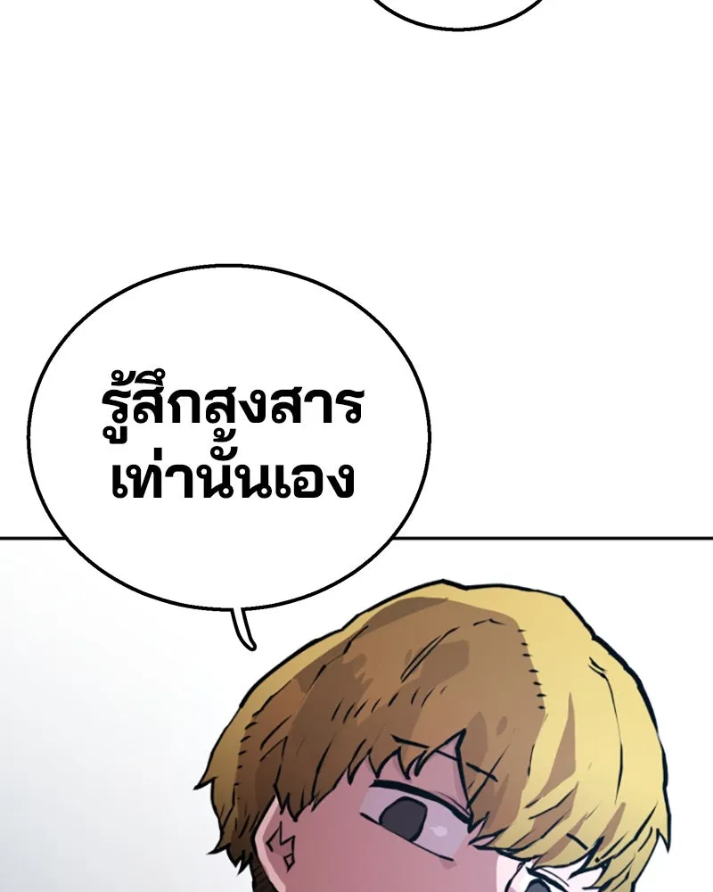 Player ตอนที่ 1 รูปที่ 194