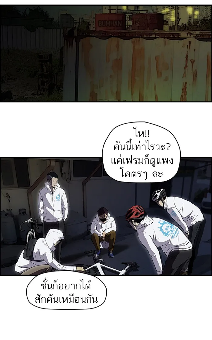 ปั่นสู้ฝันbrWind Breaker ตอนที่ 38 รูปที่ 44