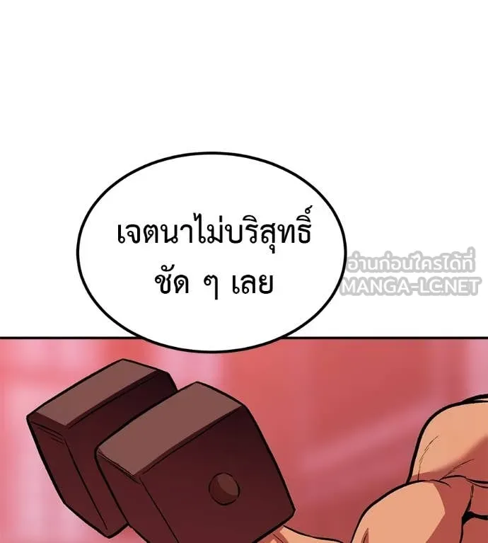 เรียกฉันว่าพระเจ้า ตอนที่ 76 รูปที่ 125