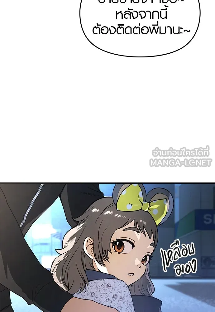 บันทึกรักลูกสาวเจ้าพ่อ ตอนที่ 25 รูปที่ 27