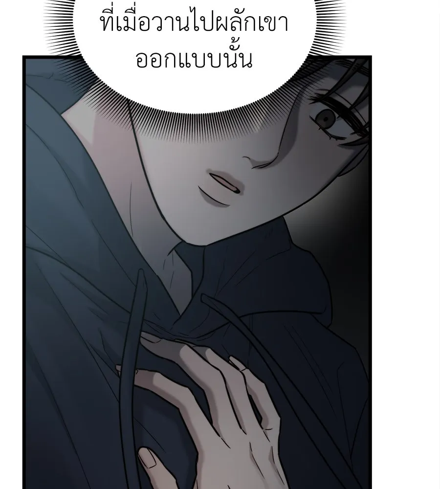 ปรารถนารักอันงดงาม ตอนที่ 25 รูปที่ 13