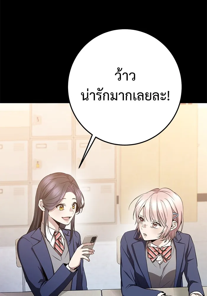 ราชินีนักบู๊ ตอนที่ 15 รูปที่ 29