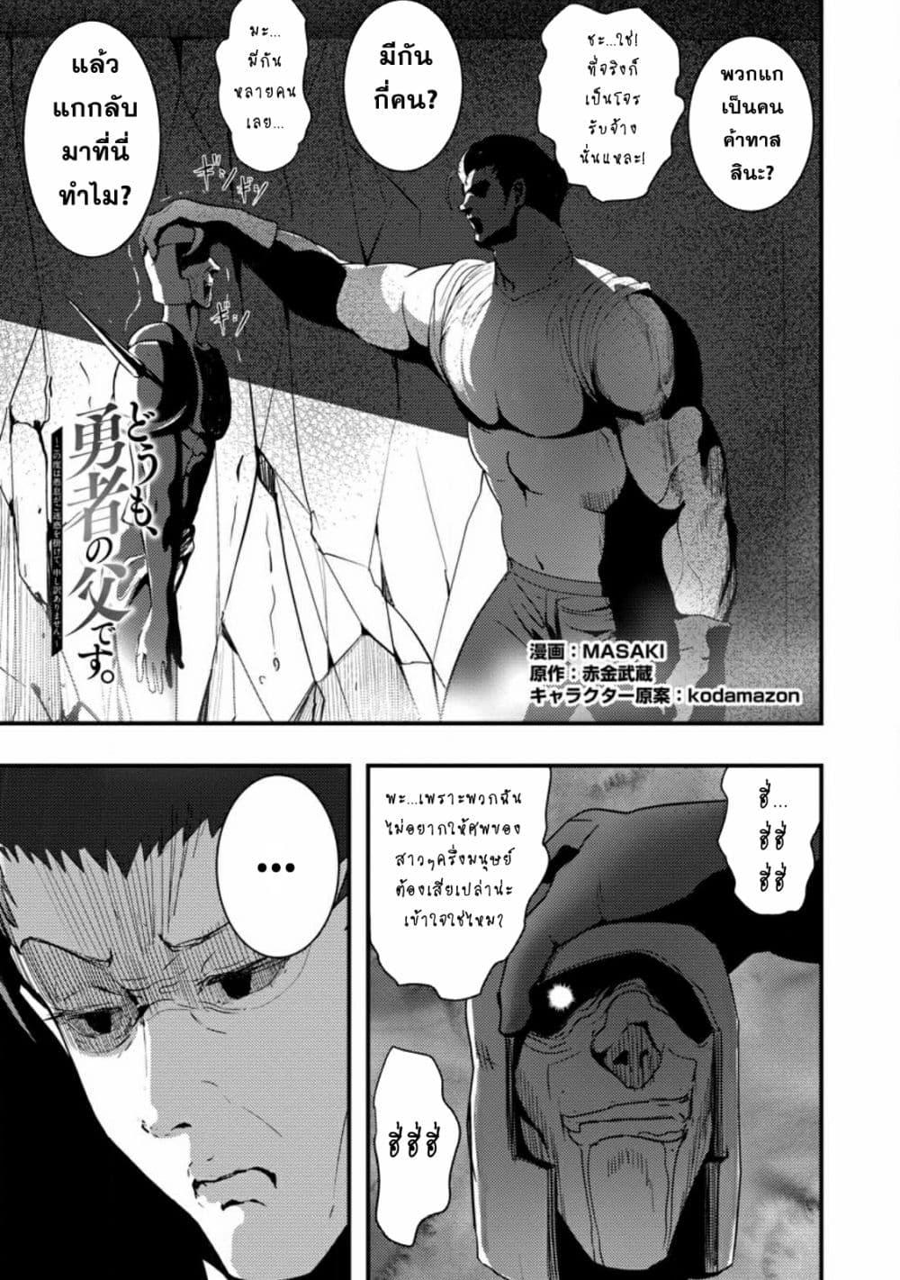 Manga-lc-com อ่านมังงะ อ่านการ์ตูน ออนไลน์ ฟรี Doumo, Yuusha no Chichi desu. Kono Tabi wa Gusoku ga Gomeiwaku wo Kakete, Moushiwake Arimasen ตอนที่ 1 2 3 4 5 6 7 8 9 10 11 12 13 14 ฟรี ไม่มีโฆษณา Manga-lc - อ่าน มังงะ อ่าน การ์ตูน ออนไลน์ อ่านมังงะ ฟรี