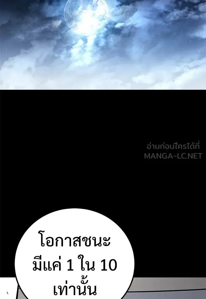 มัจจุราชชุดแดง ตอนที่ 48 รูปที่ 118
