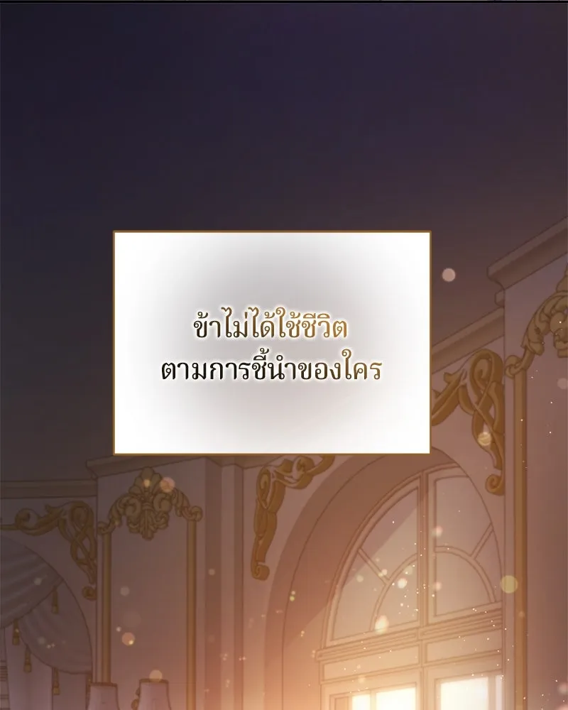 ถ้าเป็นนางร้าย ขอตายดีกว่า ตอนที่ 12 รูปที่ 125