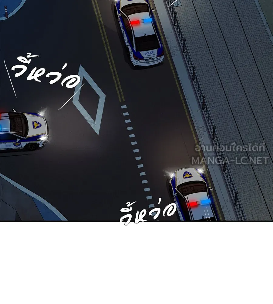 คอลเซ็นเตอร์เปลี่ยนชีวิต ตอนที่ 33 เงาแห่งความตาย รูปที่ 105