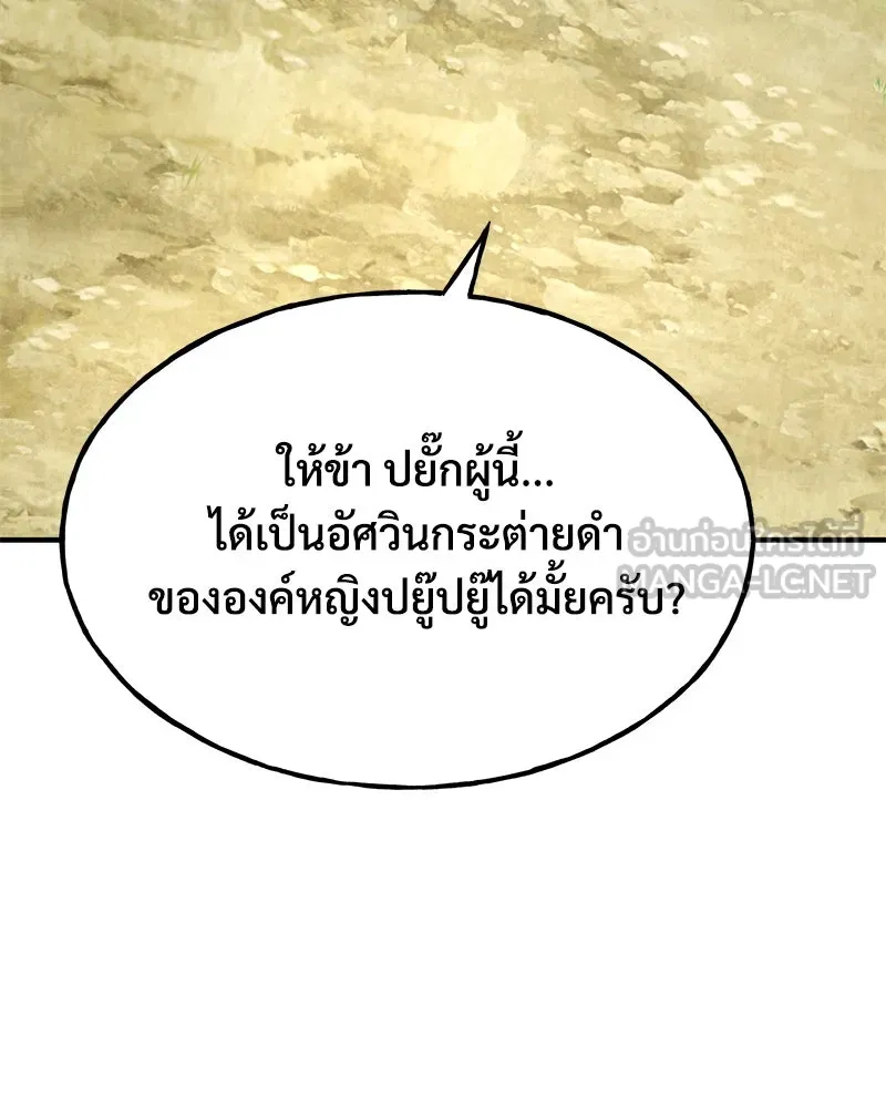 ปลูกผักพิชิตหอคอย ตอนที่ 100 (จบซีซัน 1) รูปที่ 168