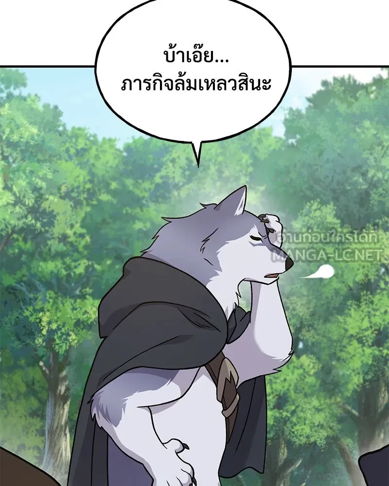 ปลูกผักพิชิตหอคอย ตอนที่ 36 รูปที่ 102