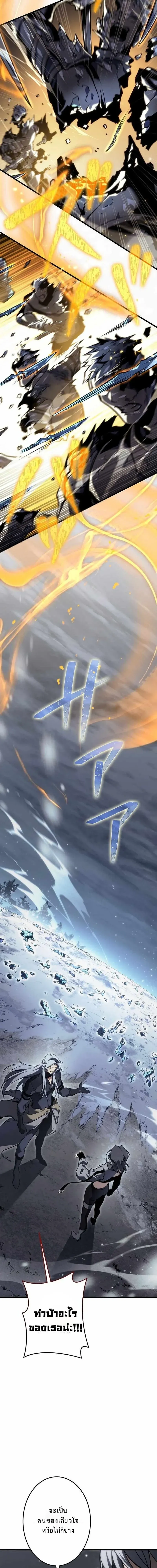 Reincarnator_s Stream การไลฟ_สดของผ_หวนค_น ตอนที่ ตอนที่ 23 รูปที่ 13