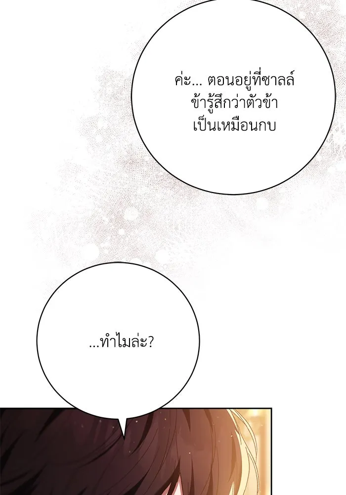 ย้อนเวลาพลิกชะตาทายาท ตอนที่ 34 รูปที่ 34