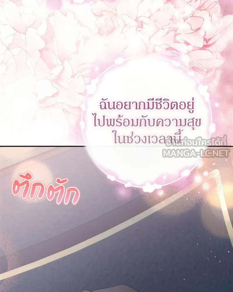 ดัชเชสเชลย ตอนที่ 64 รูปที่ 114