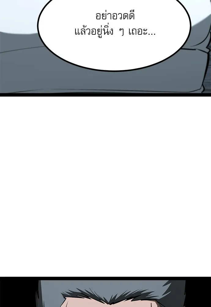 ก็อบลินเลเวล 999 ตอนที่ 7 รูปที่ 25