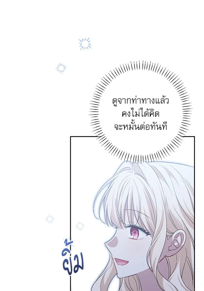 ครอบครัวตัวร้ายปล่อยฉันไปเถอะ ตอนที่ 37 รูปที่ 49