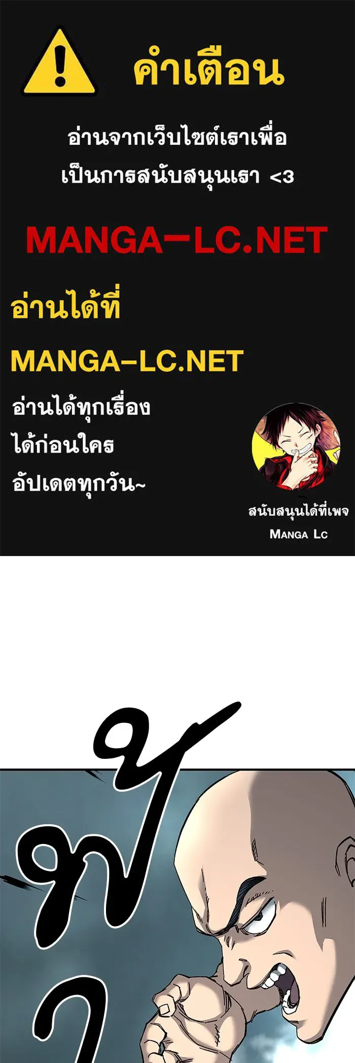 คุณปู่จอมยุทธกับหลานสาวสุดแกร่ง ตอนที่ 63 รูปที่ 1