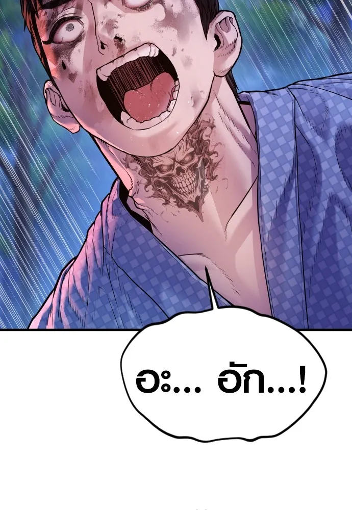 อาชญากรวัยเยาว์ ตอนที่ 78 สนามรบสุดท้าย รูปที่ 14