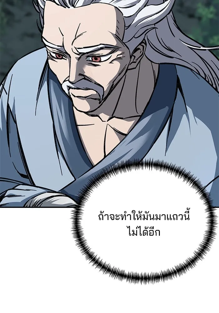 คุณปู่จอมยุทธกับหลานสาวสุดแกร่ง ตอนที่ 3 รูปที่ 145