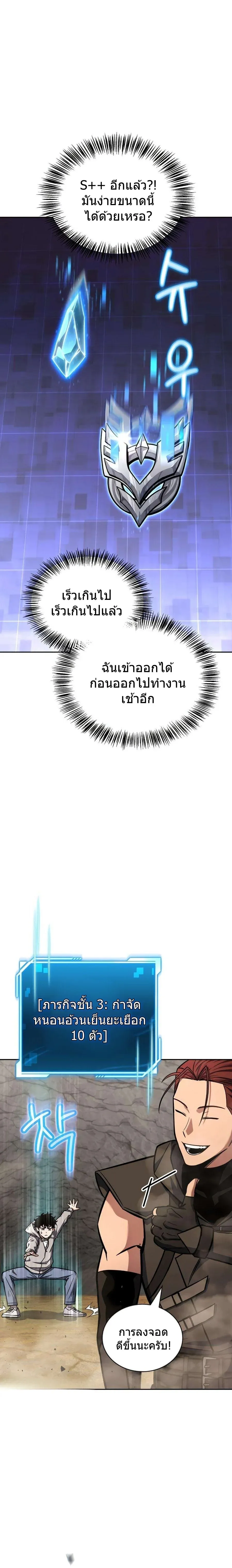 A Wimp_s Strategy Guide to Conquer the Tower กลย_ทธ_พ_ช_ตหอคอยฉบ_บคนกาก ตอนที่ ตอนที่ 3 รูปที่ 10