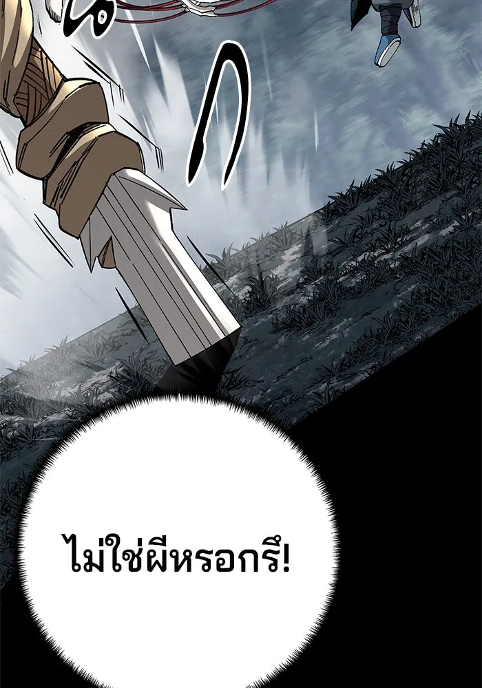 คุณปู่จอมยุทธกับหลานสาวสุดแกร่ง ตอนที่ 76 รูปที่ 4