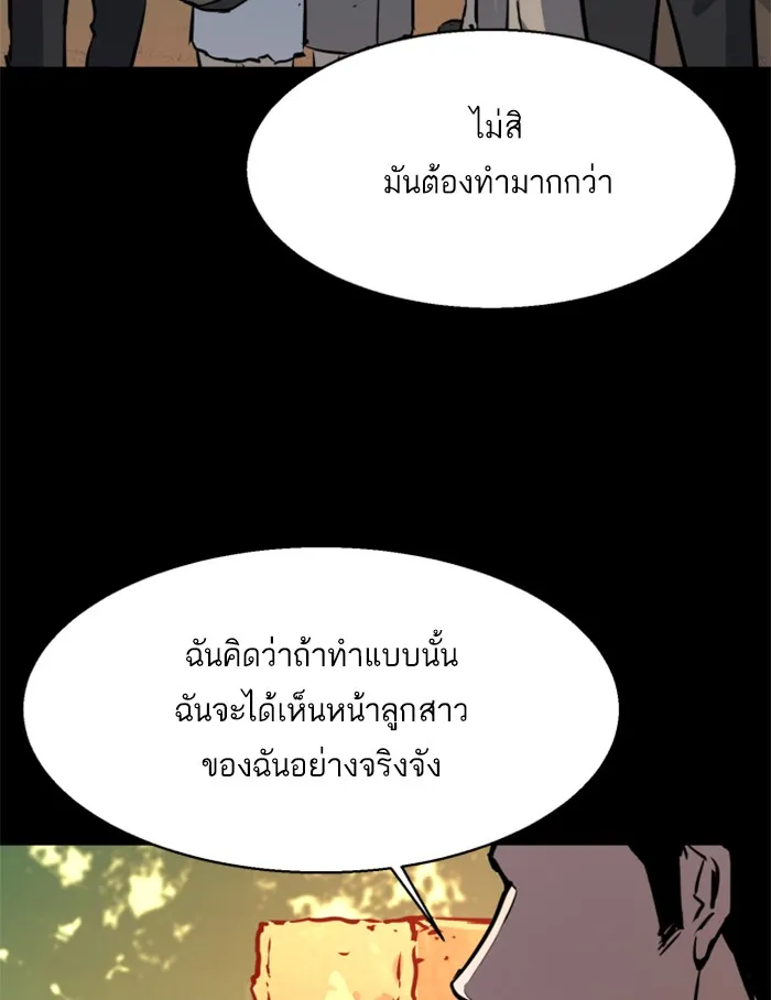 พี่ชายสายบอดี้การ์ด ตอนที่ 29 รูปที่ 128