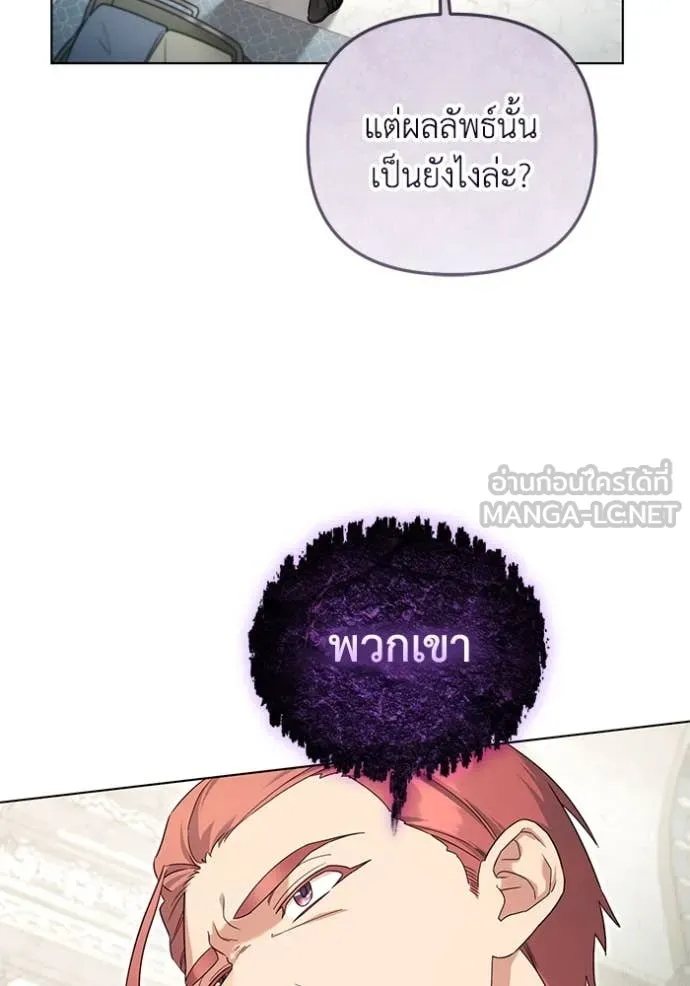 ราชินีจอมมาร ตอนที่ 63 รูปที่ 19