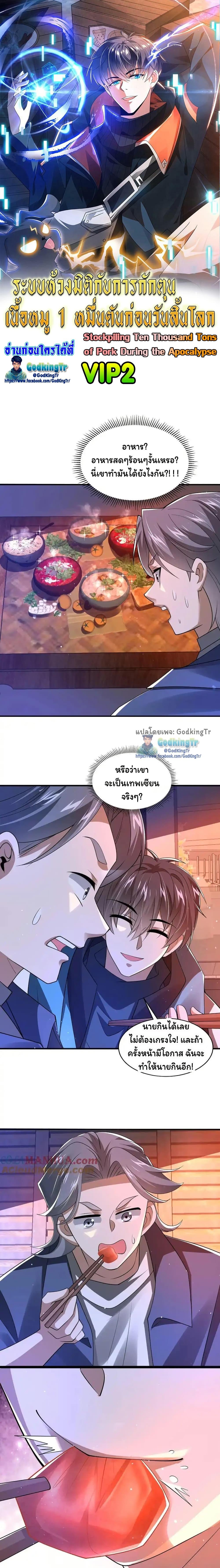 Manga-lc-com อ่านมังงะ อ่านการ์ตูน ออนไลน์ ฟรี Stockpiling Ten Thousand Tons of Pork During the Apocalypse ตอนที่ 1 2 3 4 5 6 7 8 9 10 11 12 13 14 ฟรี ไม่มีโฆษณา Manga-lc - อ่าน มังงะ อ่าน การ์ตูน ออนไลน์ อ่านมังงะ ฟรี