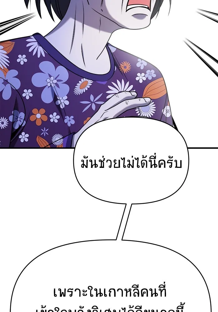 วายร้ายก็อยากมีรัก ตอนที่ 58 รูปที่ 103