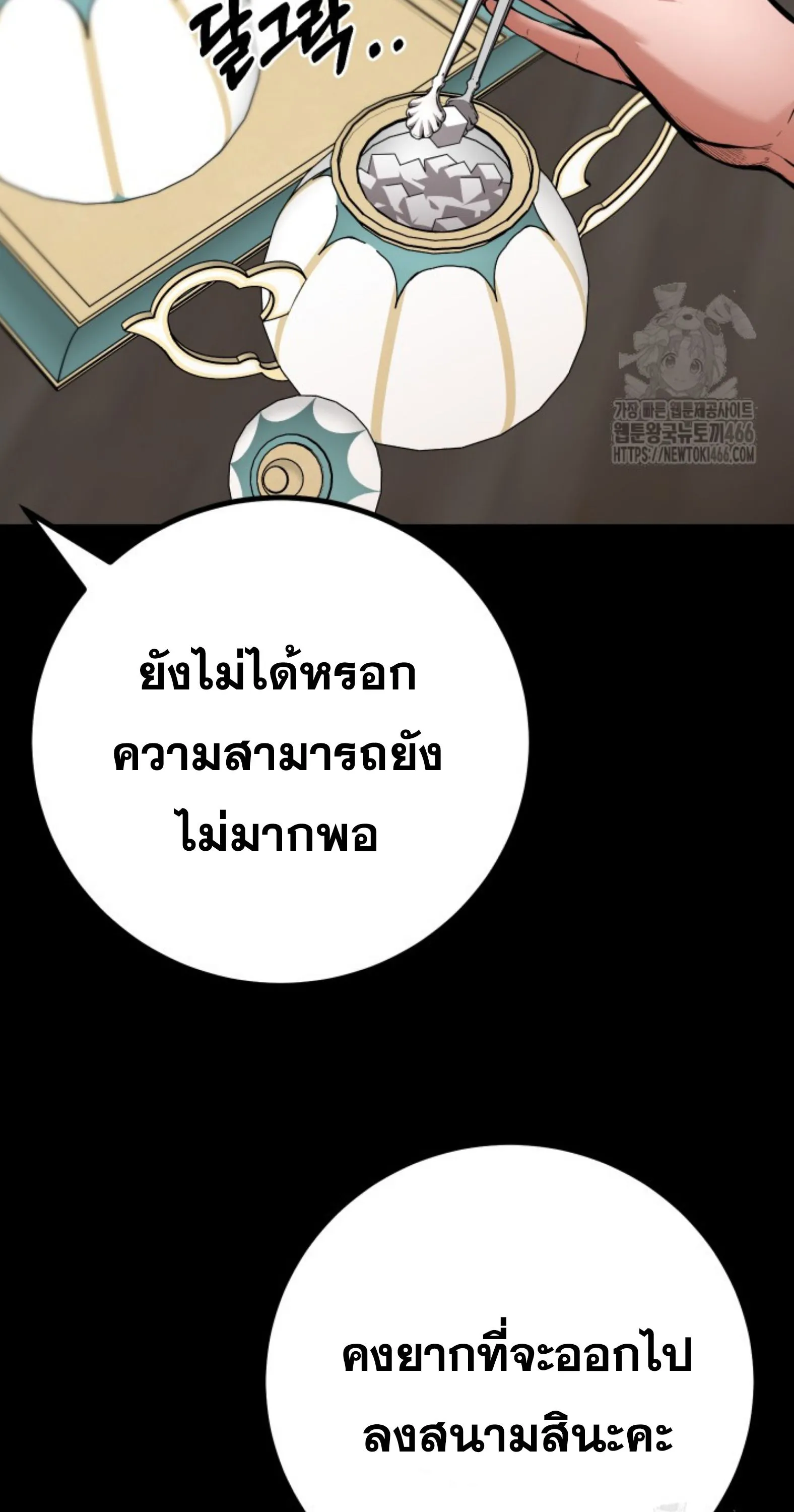 Blade of Retribution ดาบแห_งการลงท_ณฑ_ ตอนที่ ตอนที่ 54 รูปที่ 34