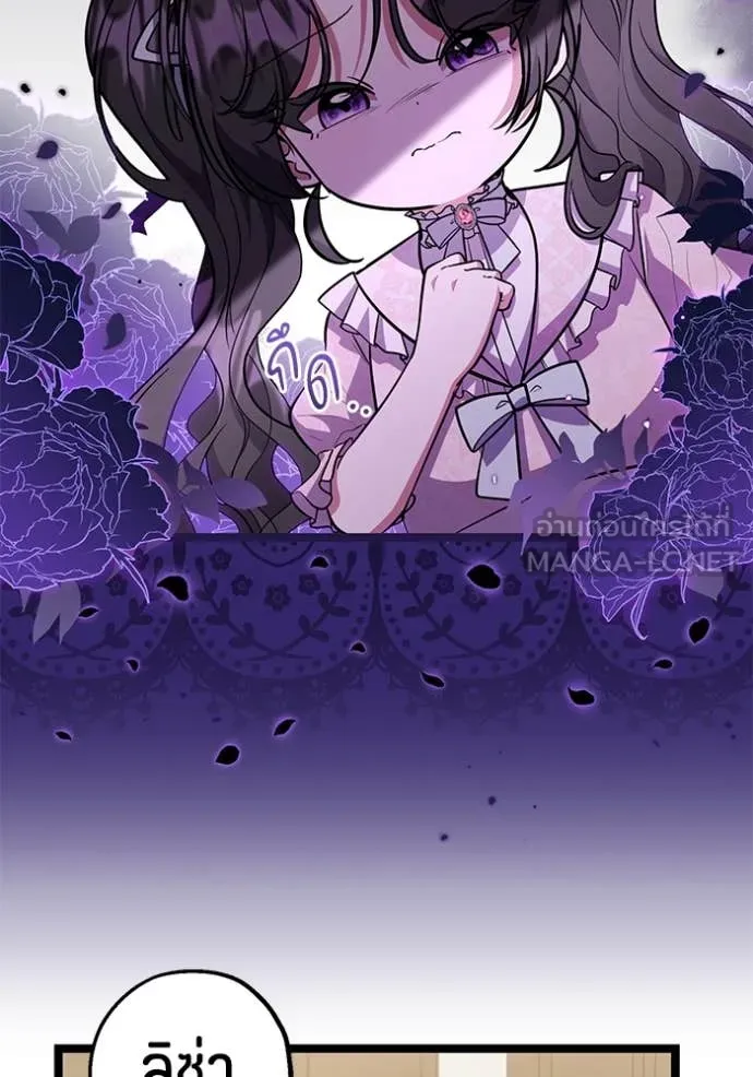 ป๊ะป๋าขา หนูลาแล้ว ตอนที่ 21 รูปที่ 85