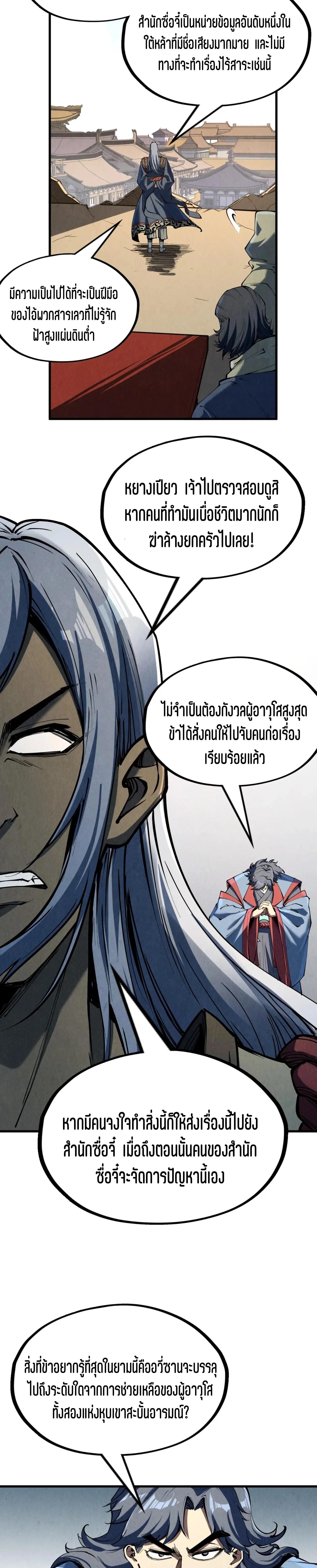 Manga-lc-com อ่านมังงะ อ่านการ์ตูน ออนไลน์ ฟรี The Eternal Supreme ตอนที่ 1 2 3 4 5 6 7 8 9 10 11 12 13 14 ฟรี ไม่มีโฆษณา Manga-lc - อ่าน มังงะ อ่าน การ์ตูน ออนไลน์ อ่านมังงะ ฟรี