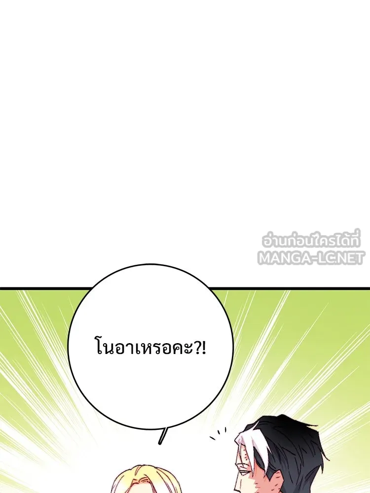 Bring the Love ตอนที่ 138 รูปที่ 15