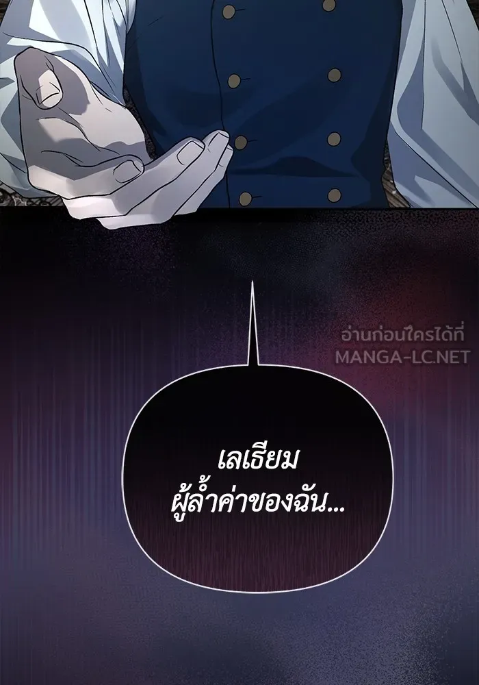 ชีวิตใหม่ในตระกูลมือสังหาร ตอนที่ 1 รูปที่ 45