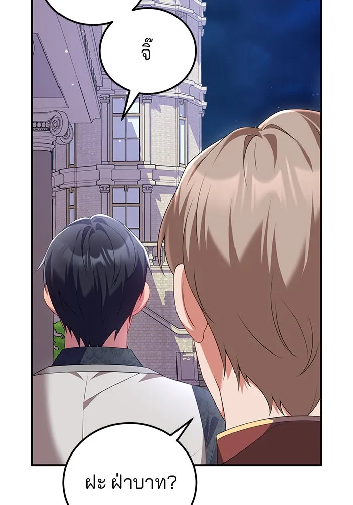 แผนหย่าสามีทรราช ตอนที่ 53 รูปที่ 55