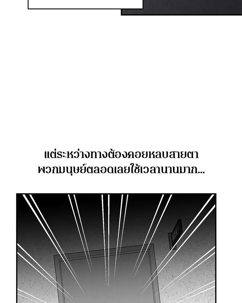 ตำนานเทพธิดาตกสวรรค์ ตอนที่ 101 รูปที่ 23