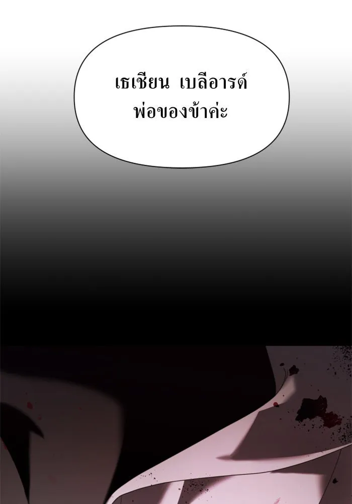 ชิงชีวิตพลิกลิขิตชะตา ตอนที่ 55. ความเข้าใจผิด(1) รูปที่ 76