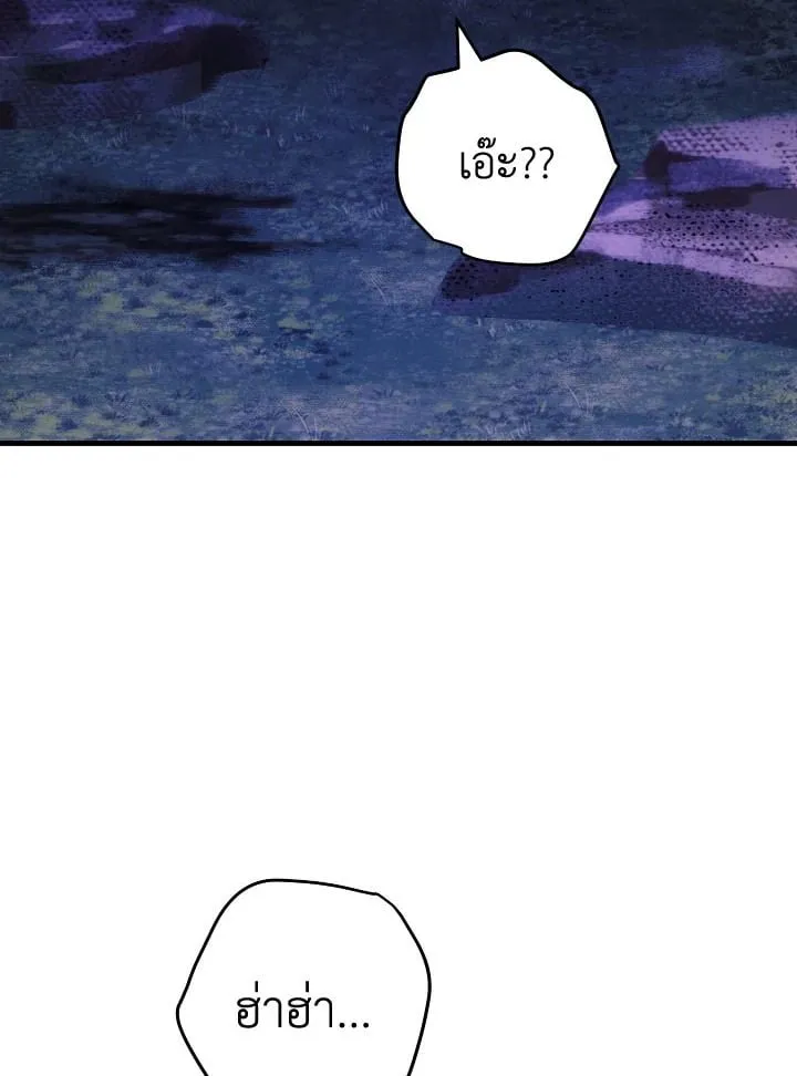 The Hero Returns ตอนที่ ตอนที่ 97 รูปที่ 69