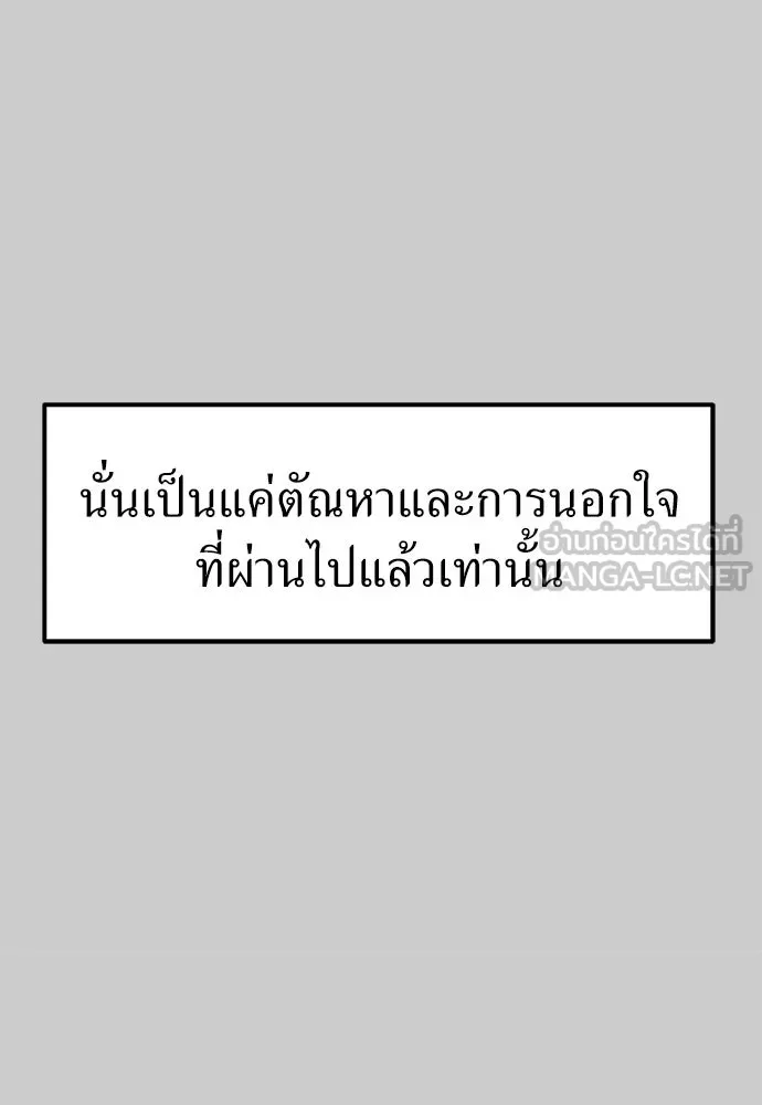 ถ่านไฟเราไม่เก่าเลย ตอนที่ 12 รูปที่ 120