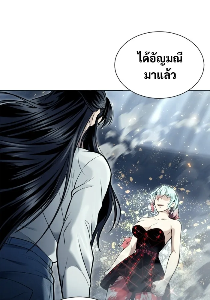 อูเร็ค มาซิโน่ ตอนที่ 40 สายฟ้าฟาด 4 รูปที่ 107