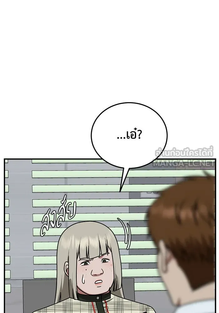 ช่วยเปลี่ยนฉันที ตอนที่ 194. ซีซัน 1 ภาคพิเศษ 4  ลีจียุน รูปที่ 21