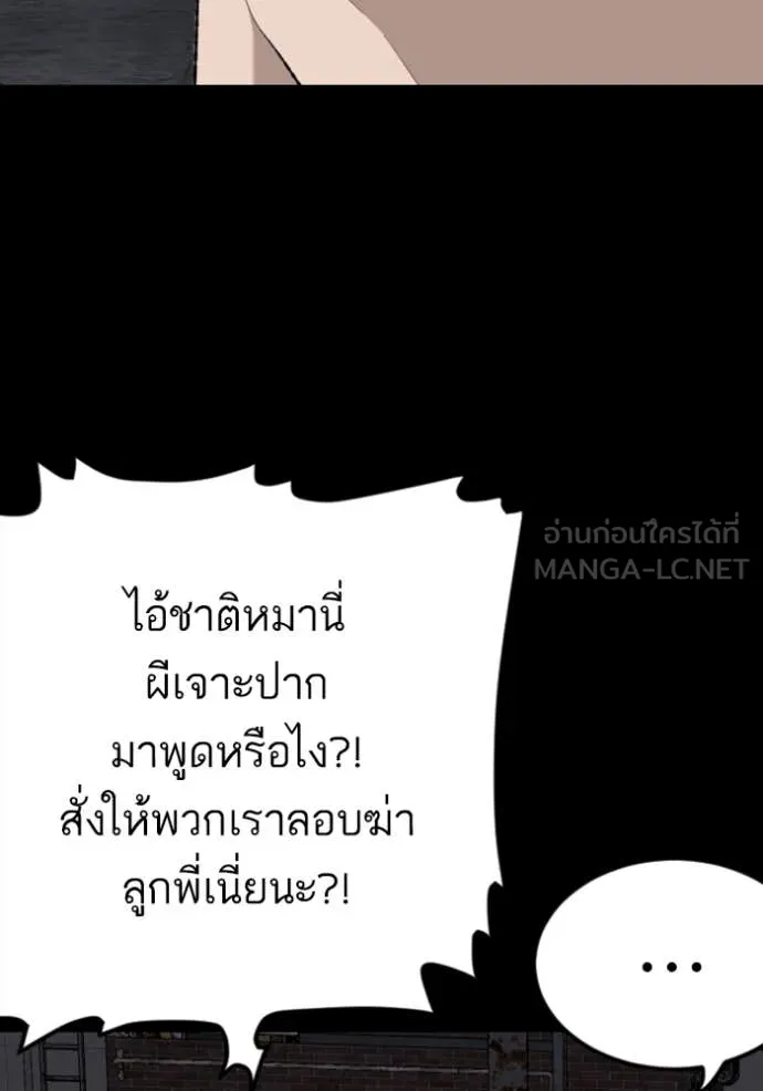 BAD GUY ตอนที่ 270 รูปที่ 65
