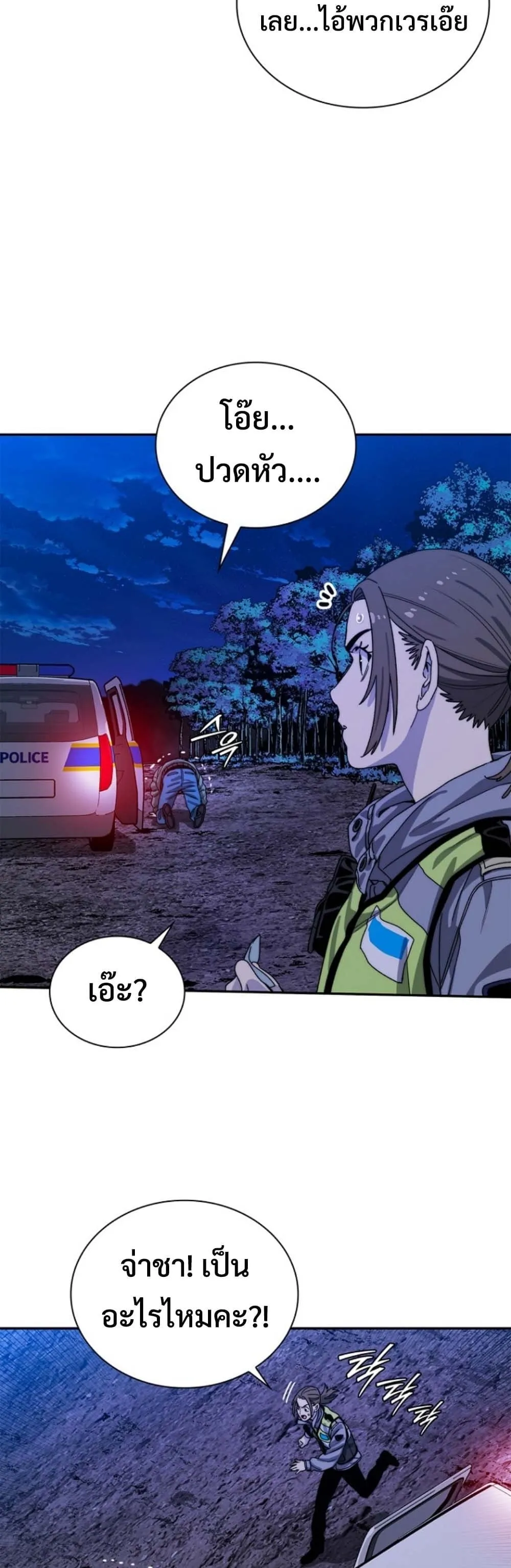 The 18-Year Old Demon King ตอนที่ ตอนที่ 11 รูปที่ 31