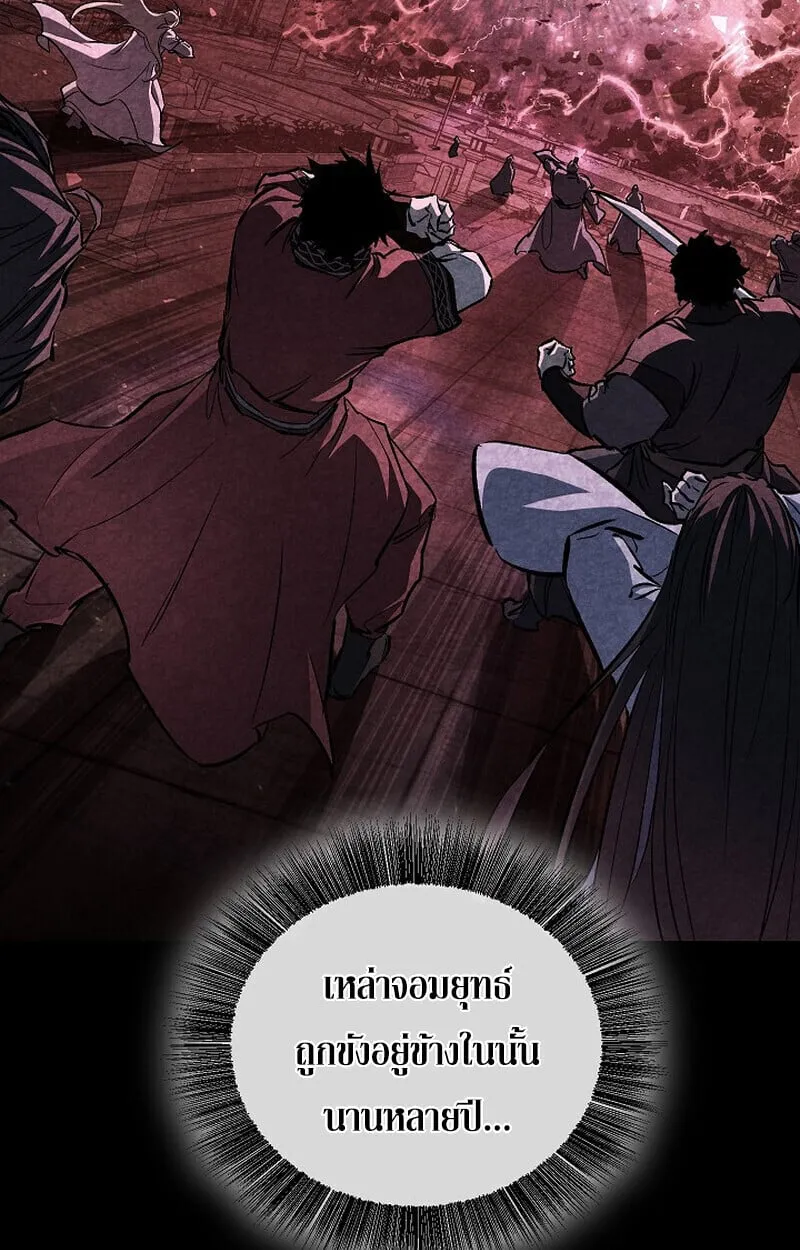 Childhood Friend of the Zenith สหายว_ยเยาว_ของข_าแข_งแกร_งท_ส_ดในใต_หล_า ตอนที่ ตอนที่ 78 รูปที่ 72