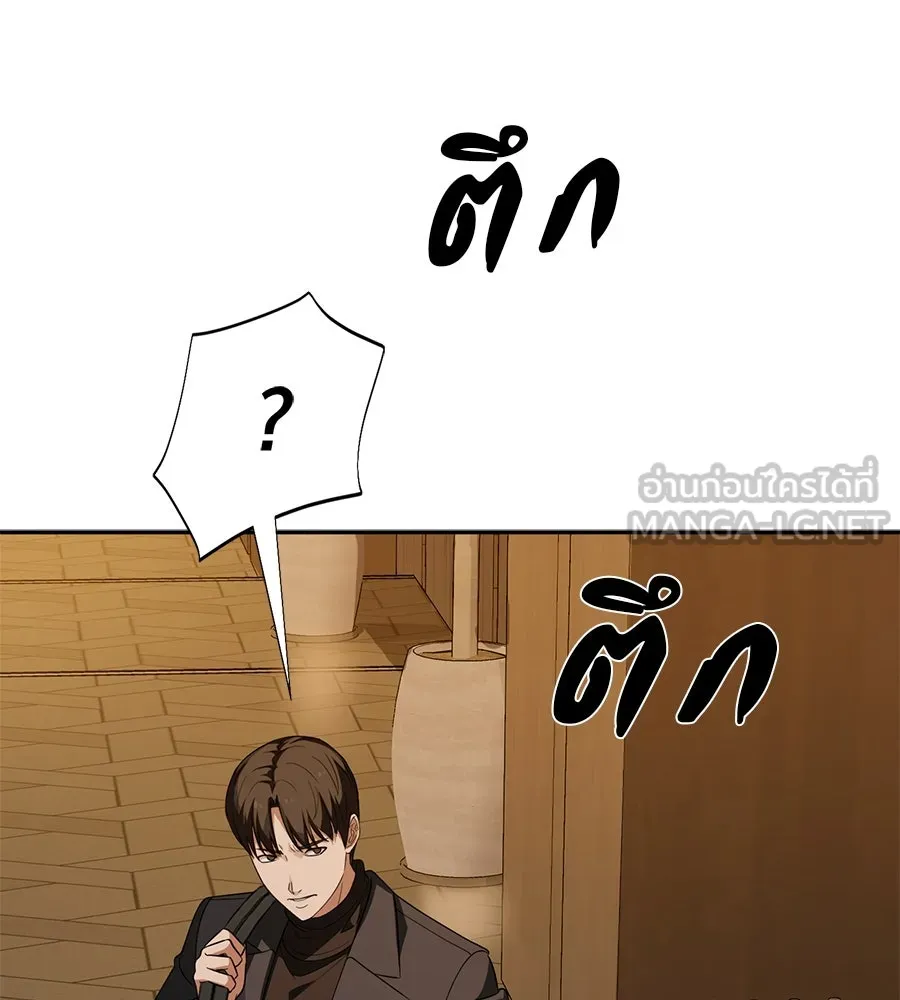 คอลเซ็นเตอร์เปลี่ยนชีวิต ตอนที่ 27 เปิดโปง รูปที่ 189