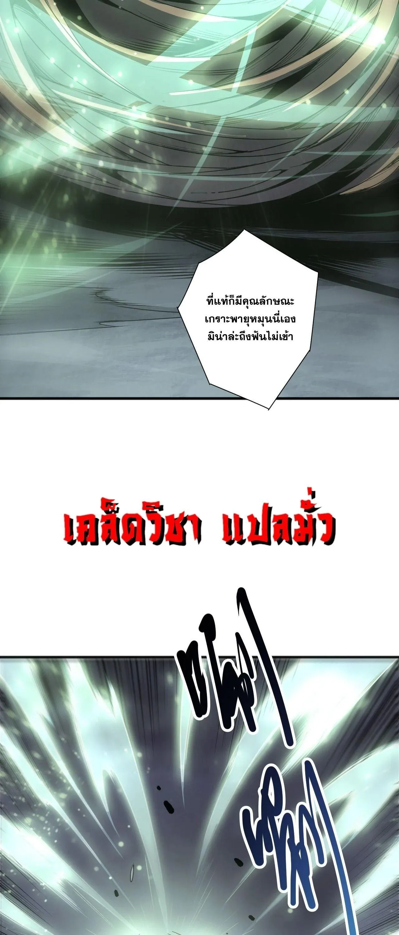 Disastrous Necromancer ราช_นน_กอ_ญเช_ญว_ญญาณ ตอนที่ ตอนที่ 263 รูปที่ 25