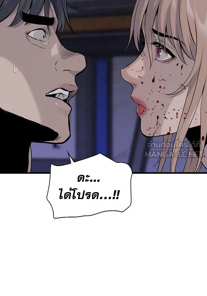 มีนา เกิดมาล่า ตอนที่ 11 รูปที่ 90