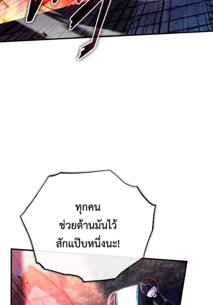 Regressor’s Life Aft ตอนที่ 42 รูปที่ 20