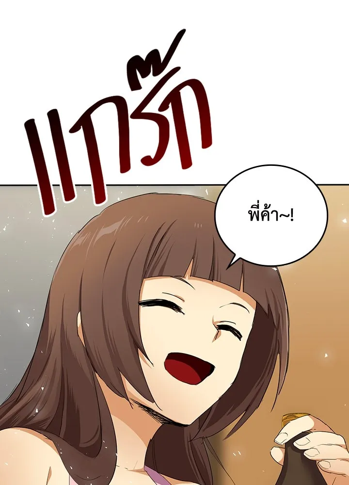 นักเลงกระจอกย้อนเวลามาทวงแค้น ตอนที่ 26 รูปที่ 77