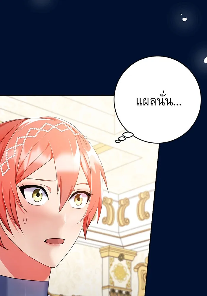 นางร้ายที่ไหนจะมีคุณธรรม ตอนที่ 73 รูปที่ 41