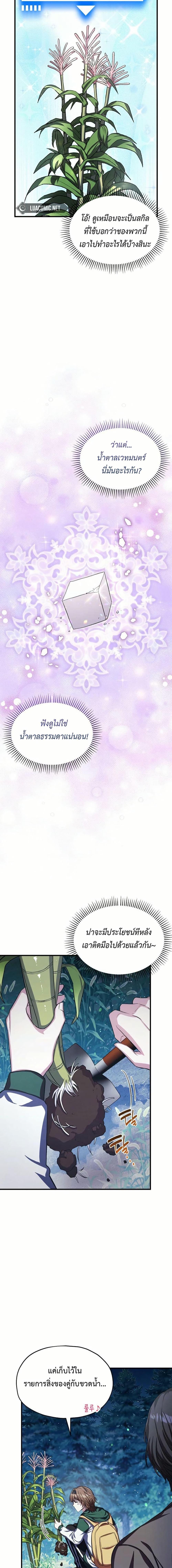 Manga-lc-com อ่านมังงะ อ่านการ์ตูน ออนไลน์ ฟรี The SSS-Class Cafe in Front of the Dungeon ตอนที่ 1 2 3 4 5 6 7 8 9 10 11 12 13 14 ฟรี ไม่มีโฆษณา Manga-lc - อ่าน มังงะ อ่าน การ์ตูน ออนไลน์ อ่านมังงะ ฟรี