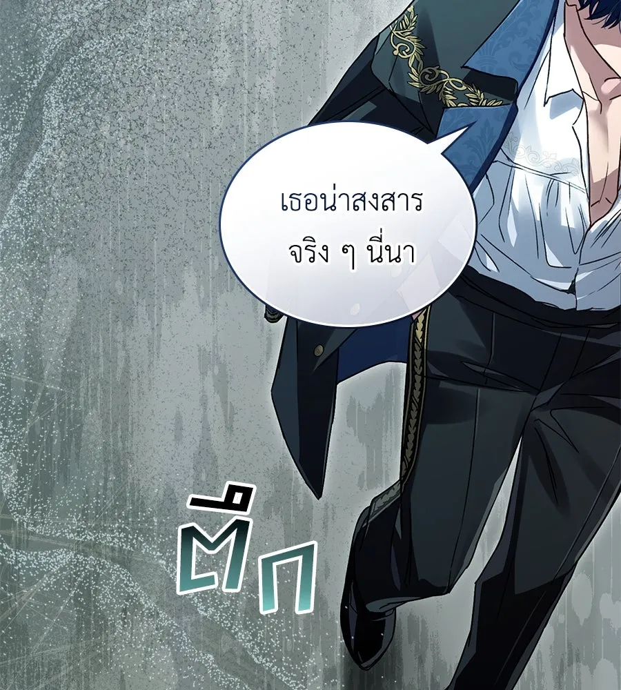 เล่ห์รักชนชั้นสูง ตอนที่ 6 รูปที่ 32