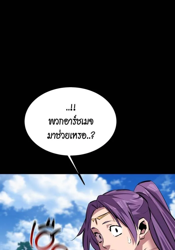 แยกร่างล่าอัตโนมัติ ตอนที่ 122 รูปที่ 91